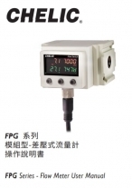 FPG操作說明說