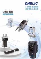 最新新品型錄