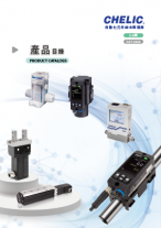 最新綜合型錄