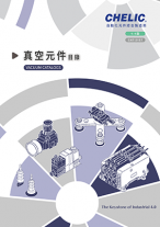 真空單行本目錄