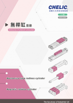 無桿缸單行本目錄