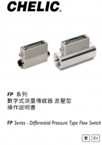FP操作說明書
