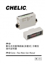 FP口D系列操作說明書