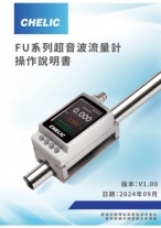 FU操作說明書