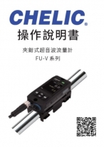 FUV操作說明書