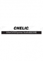 CSI-EtherCAT於SysmacStudio設定流程