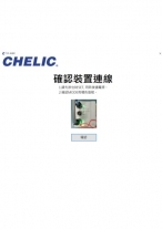 CSI連線修改IP軟體
