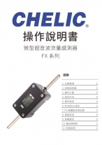 FX操作說明書