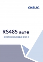V-SERVO說明書(繁體版_V0.0.2)